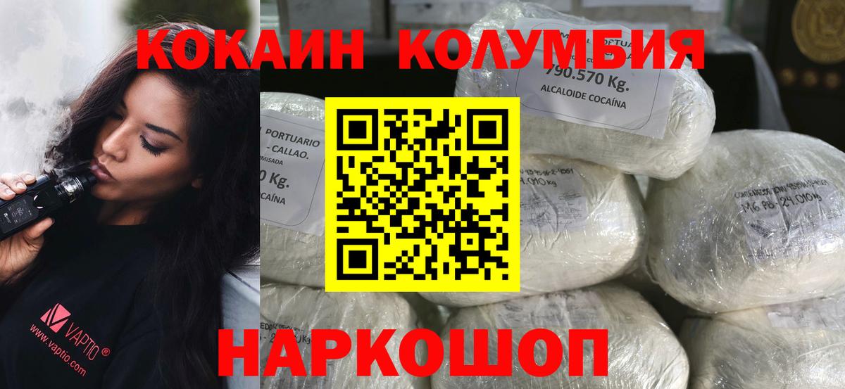 Кокаин Fish Scale Новоалтайск