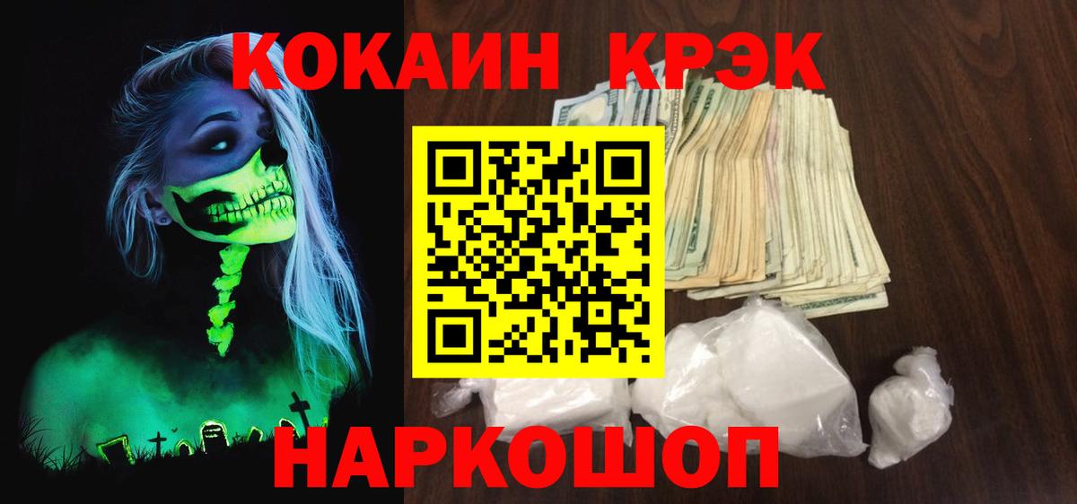 где продают   Вход с VPN  КОКАИН VHQ  Новоалтайск  COCAIN Columbia 