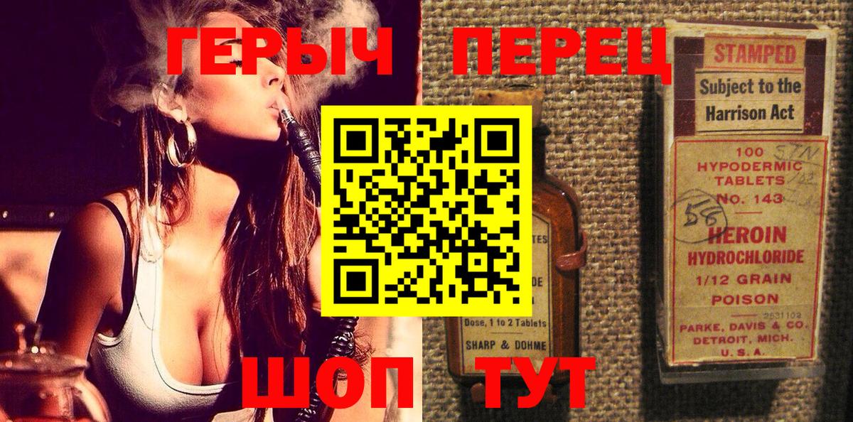 Героин хмурый  Вход с VPN  Новоалтайск 