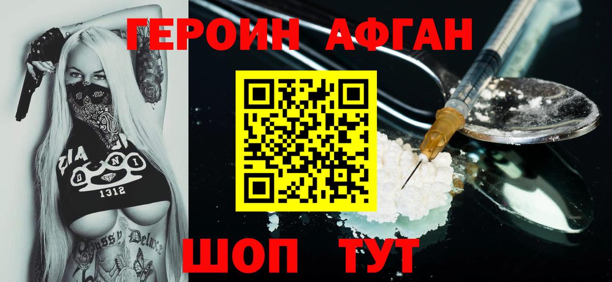 Героин гречка Новоалтайск