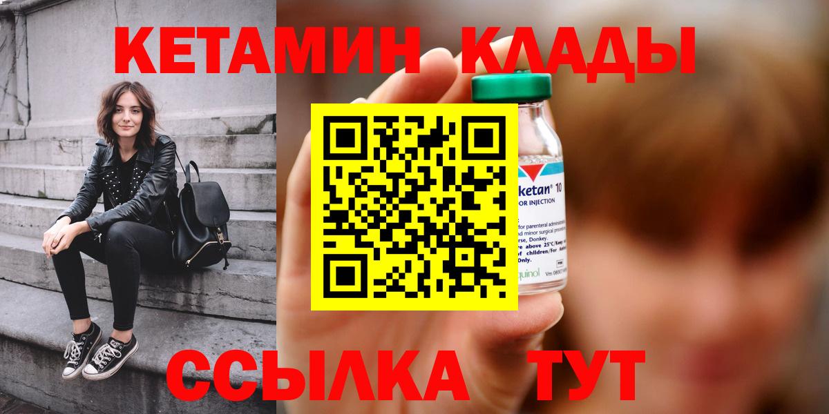 Кетамин ketamine Новоалтайск