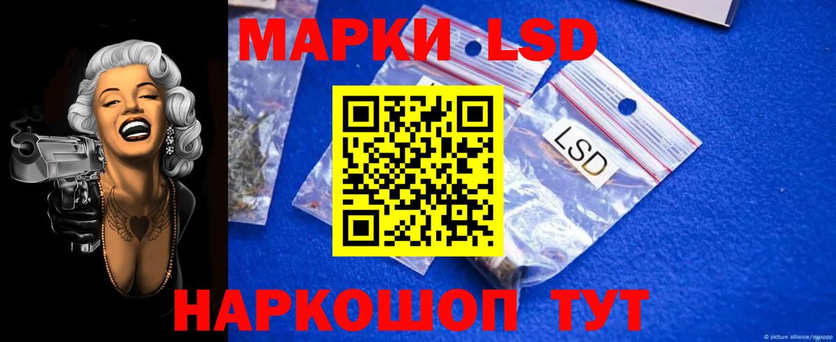 LSD-25 экстази ecstasy Новоалтайск