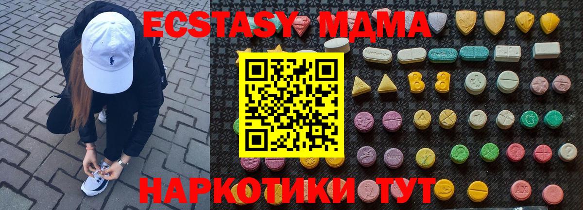 Новоалтайск  MDMA VHQ  MDMA молли  Вход с VPN 