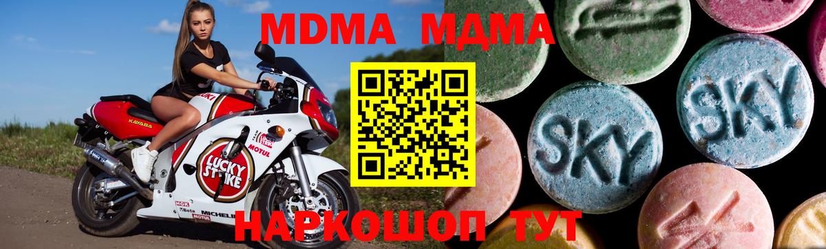 МДМА Molly Новоалтайск