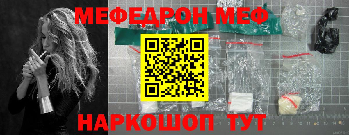 Меф мяу мяу кристаллы Новоалтайск