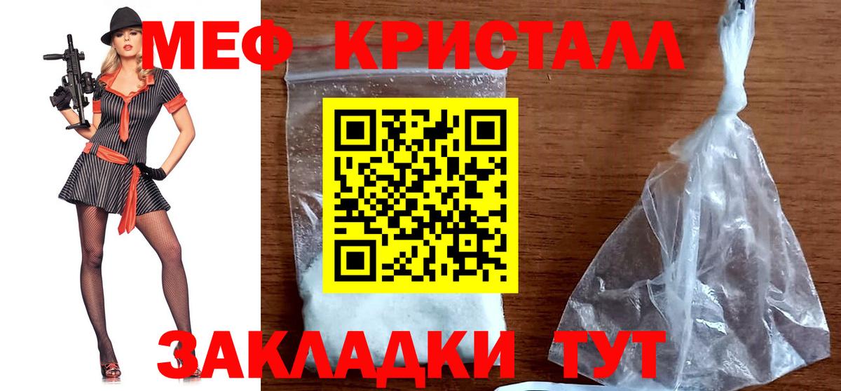 Меф 4 MMC  МЯУ-МЯУ VHQ    ONION  МЕФ  Вход с VPN  Новоалтайск  МЕФ 