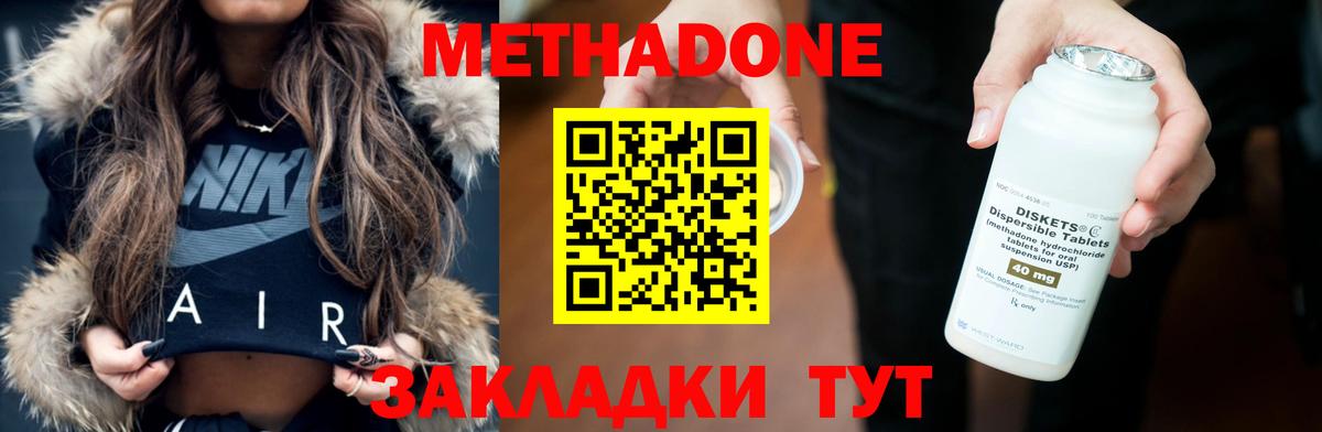 МЕТАДОН белоснежный  Вход с VPN  МЕТАДОН VHQ  Новоалтайск 