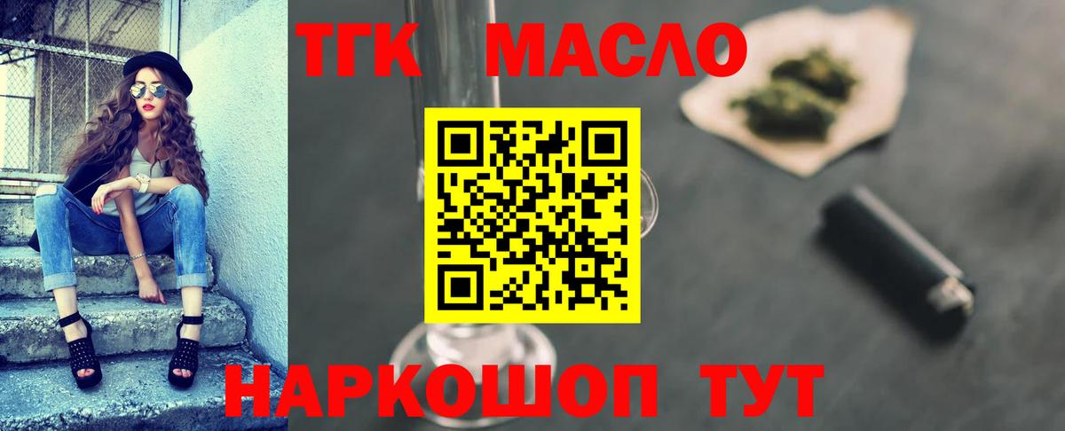 ТГК жижа  Вход с VPN  закладка  Дистиллят ТГК Wax  Новоалтайск 