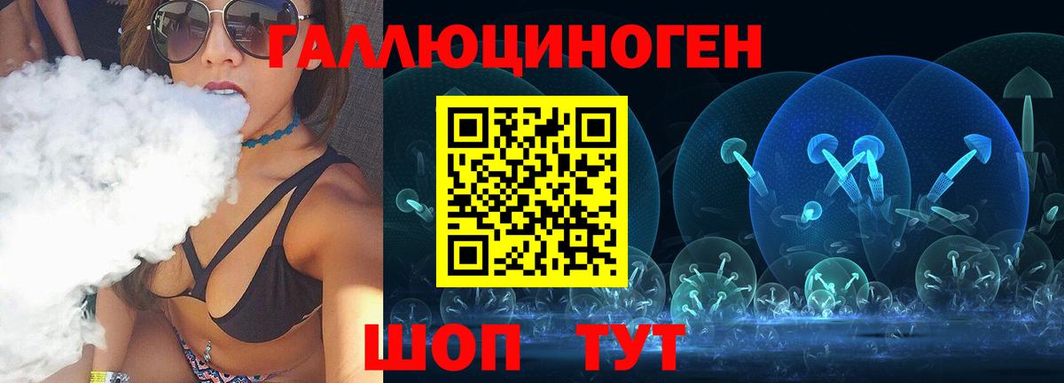 Галлюциногенные грибы ЛСД Новоалтайск